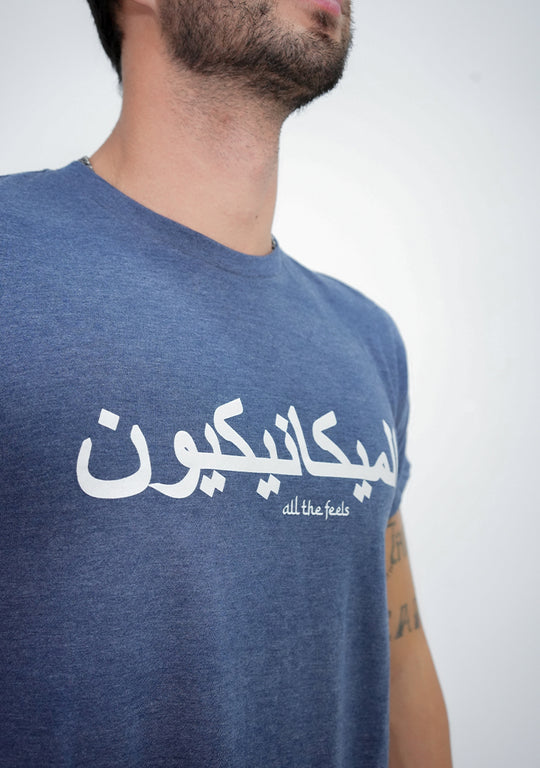 Playera Arabic