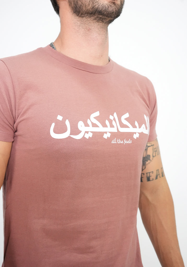 Playera Arabic